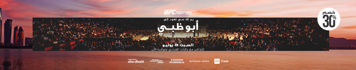 promotions-and-discounts-to-abu-dhabi