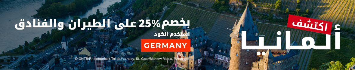 travel-to-germany-and-enjoy