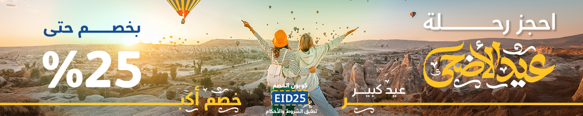 eid-mega-sale