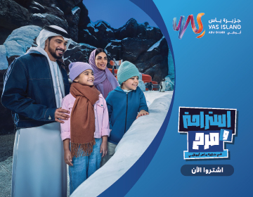 احجز مغامرتك إلى جزيرة ياس