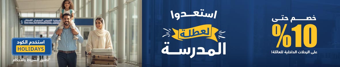 احصل على خصم حتى %10