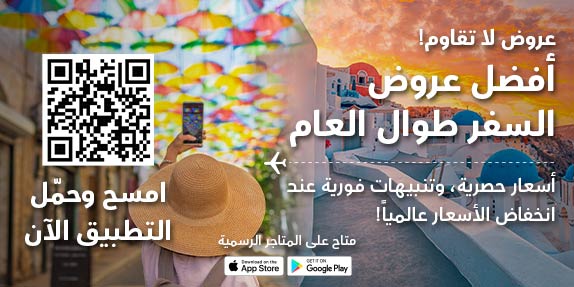 حمّل التطبيق ووفّر حتى 40 د.ك
