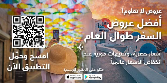 حمّل التطبيق الآن… وابدأ رحلتك بخصم فوري