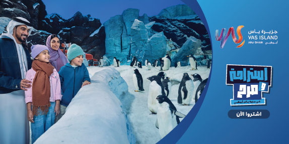 Your Yas Island Adventure Starts Here