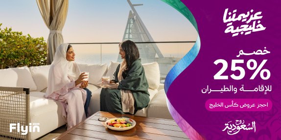 اكتشف السعودية بخصم يصل إلى 20%