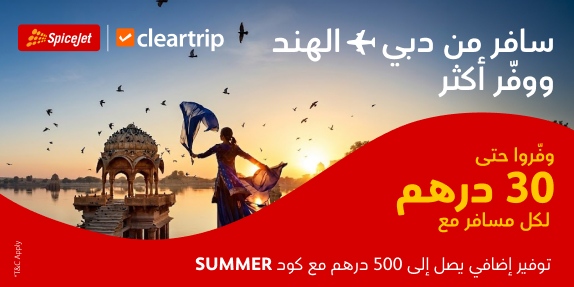 طِر إلى الهند مع سبايس جت ووفّر!