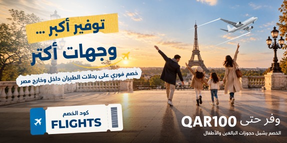 ✈️ سافر أكثر. وفّر أكثر.