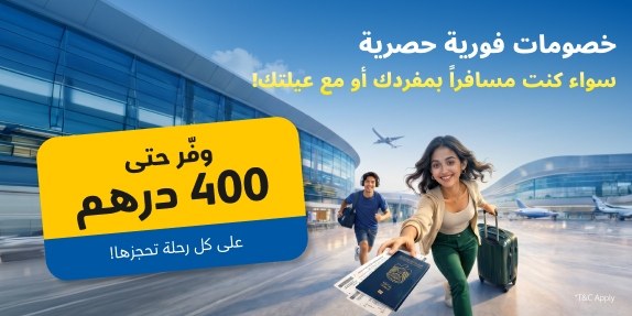 عرض حصري لمستخدمي QYUBIC 