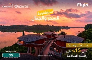 احجز الآن!